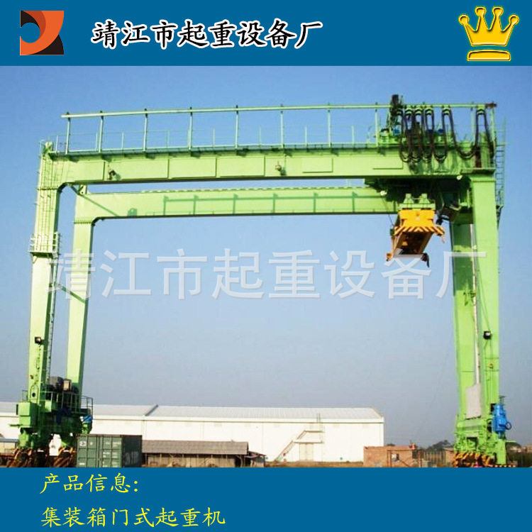 靖起 厂家制造加工 大吨位集装箱门式起重机 轮胎轨道式 非标设计