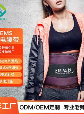 美容院同款EMS微电脉冲按摩热敷腰带收腹塑形瘦肚子远红外加热