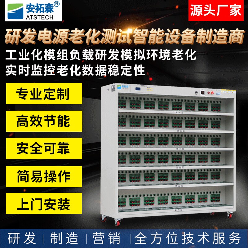 移动电源老化车 开关电源老化车 蓝牙充电器老化设备