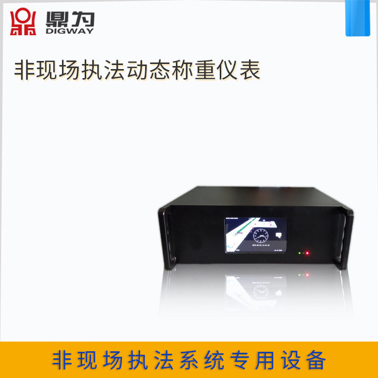 实时操作、模块化设计、处理能力强 石英动态称重系统