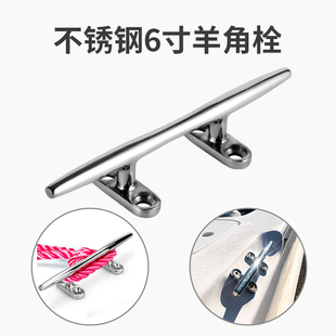 316船用不锈钢羊角栓绳缆桩游艇配件帆船用五金缆桩橡皮艇系船柱