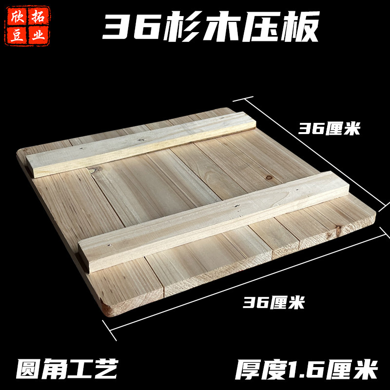 豆腐压板塑料框配套盖板豆腐盒翻板商用塑胶平板木压板豆制品模具