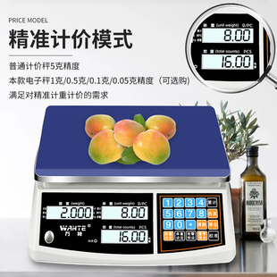 万特高精度电子秤0.1g精准电子计数秤计价称精密称重称商用台秤