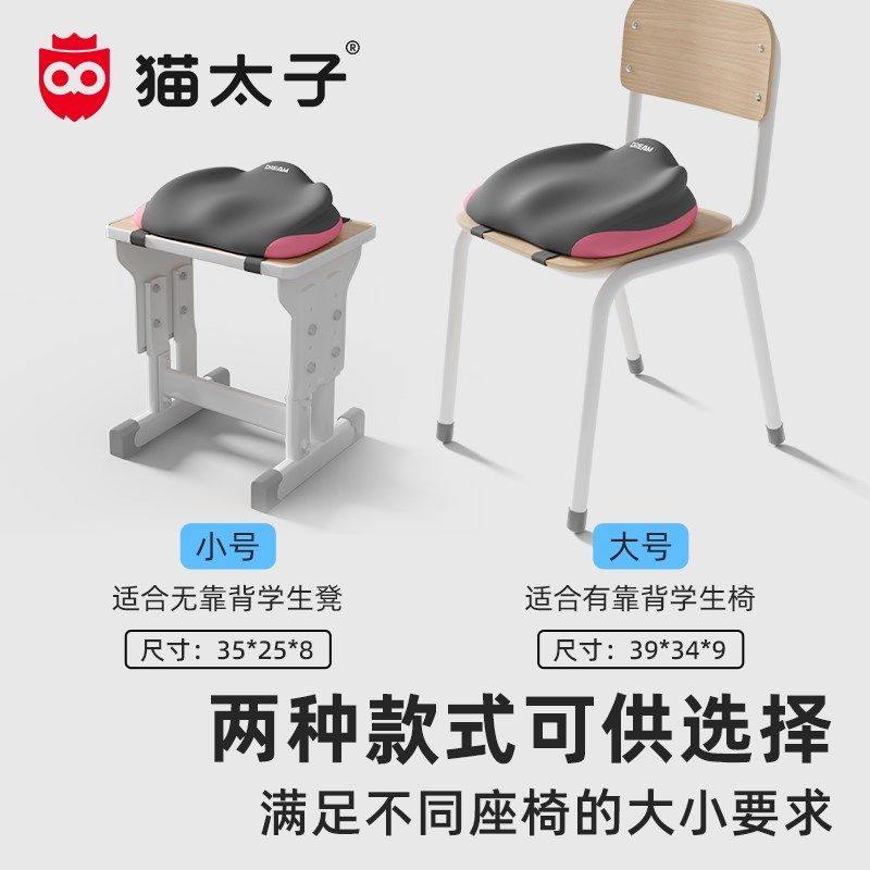 猫太子学生坐垫教室专用增高坐垫2025新款久坐不累椅垫座垫午睡枕