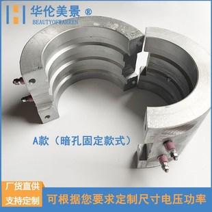 铸铝加热圈加热器风冷型发热圈电缆机械模具料筒桶电加热铝圈板盘