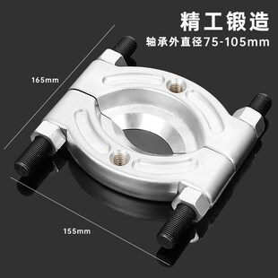 变速箱轴承取出器培林拆卸工具卡盘式双盘拉马套装 6吨机械式螺杆
