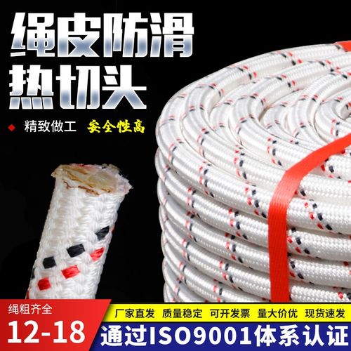 户外蜘蛛人专用尼龙绳吊板绳高空作业绳外墙清洗登山绳耐磨涤纶绳