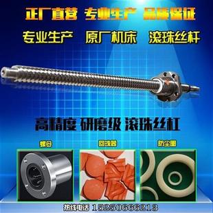 新品 c定 密滚珠丝杠i配件车床机床x研磨滚珠丝杆副反向器螺母套装