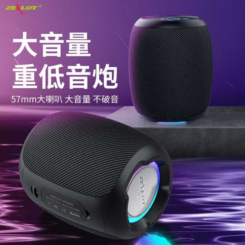 狂热者无线蓝牙音箱户外便携式迷你小音响家用低音炮大音量插卡