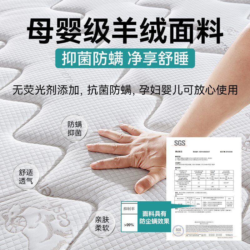 海马飞雪席梦思床垫独立弹簧床垫20c用双面0压记忆棉乳胶床垫