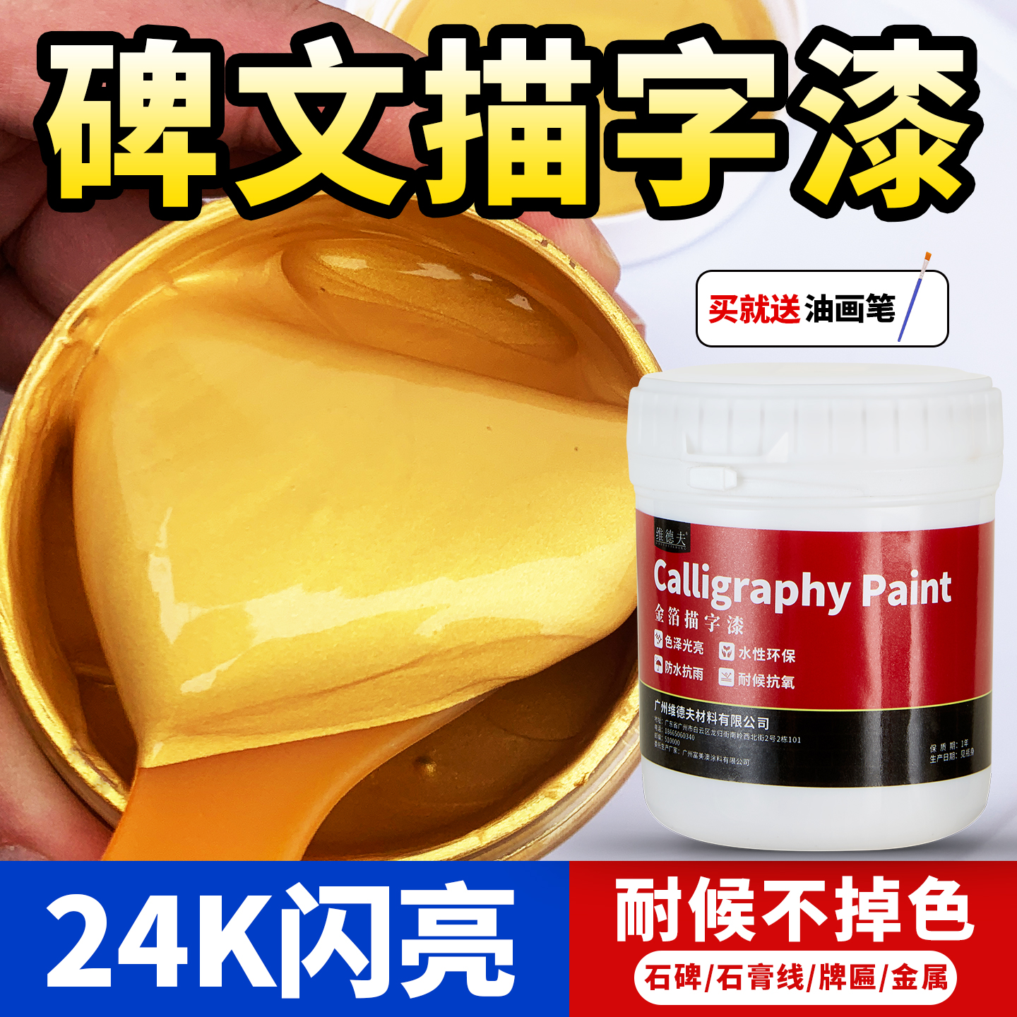 维德夫金箔漆真金箔24闪亮不掉色