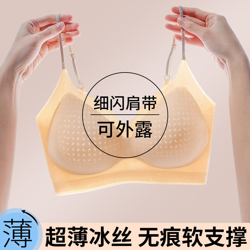 EEYA夏季薄款无痕细肩带超薄冰丝内衣女无痕美背吊带一体背心文胸