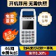 无需热照免流量费实时收款 热卖 智能收银手持移动支付收款 开机即用