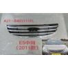 汽配：CheryE5中网A21-8401111FLA218401111FL