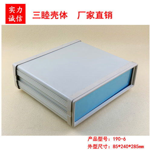 中高档台式仪表壳铝材塑料围框机箱仪器仪表190-6:85*240*285