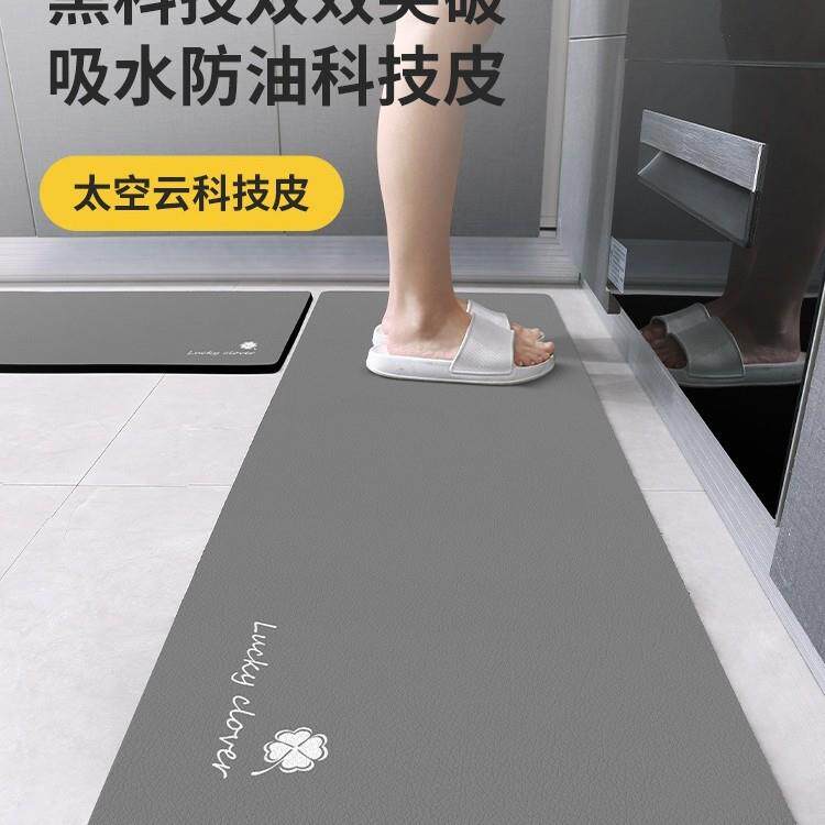 太空云厨房防滑防油地垫可擦免洗专用脚垫耐脏家用吸水皮革地毯