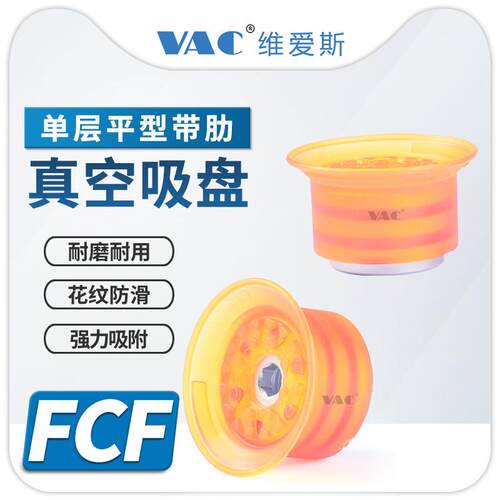 气动聚氨酯吸盘FCF-30/40/50/60/70/80/100PU-G18F1分3分内牙外牙