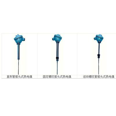 锅炉热电偶WRM-133 WRM2-133 WRN-133