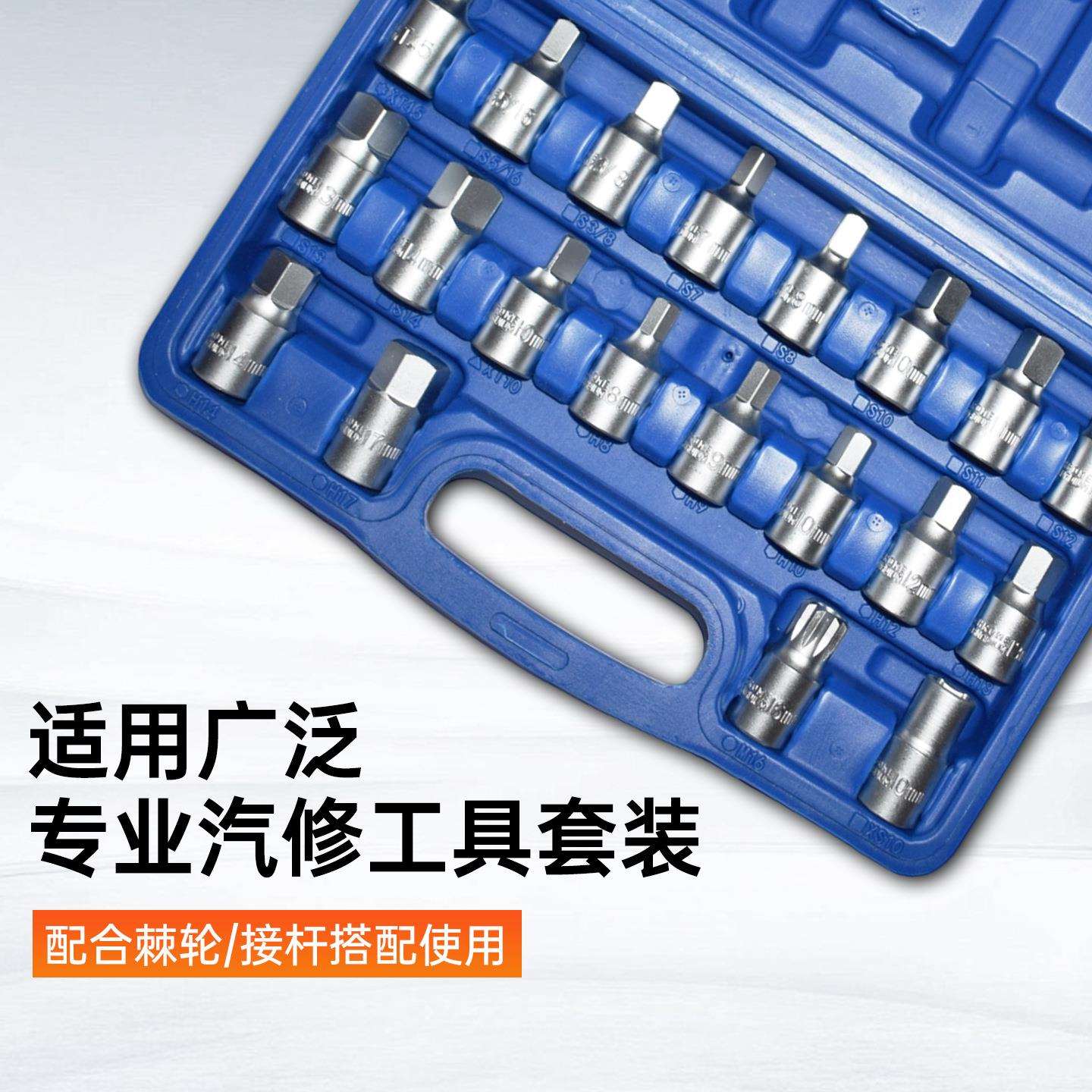 汽车保养机油底壳放油螺丝扳手套筒油底壳拆卸变速箱换油工具套装