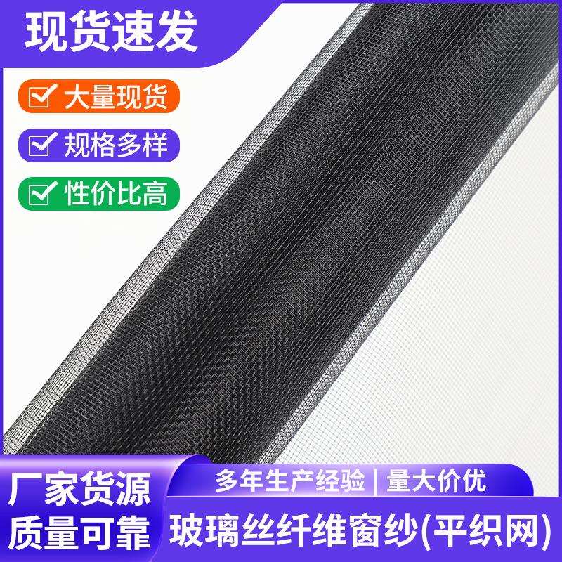 加厚20目高清高透防蚊纱网防蚊网玻璃丝纤维玻纤窗纱网纱窗网图片