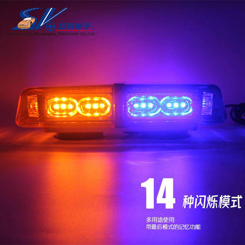 36LED汽车爆闪灯 货车磁性吸顶警示灯12-24V危险信号警告车用标灯