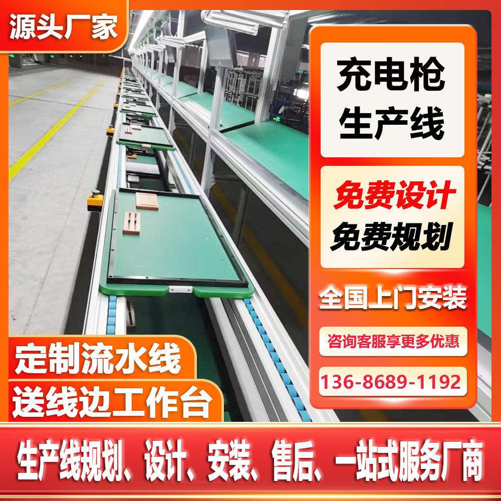 家用吸尘器流水线电子产品自动化生产线设备触摸扫地机装配线