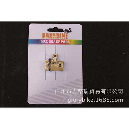 永杰baradine DS-52S金属来令片碟刹片适合新款XT SLX DEORE