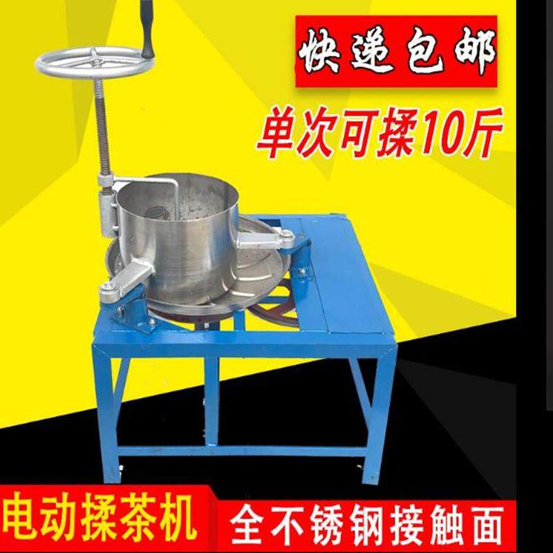 春茶揉条机 家用揉茶机 绿茶 白茶 红茶 毛尖揉捻机 电动磨茶机