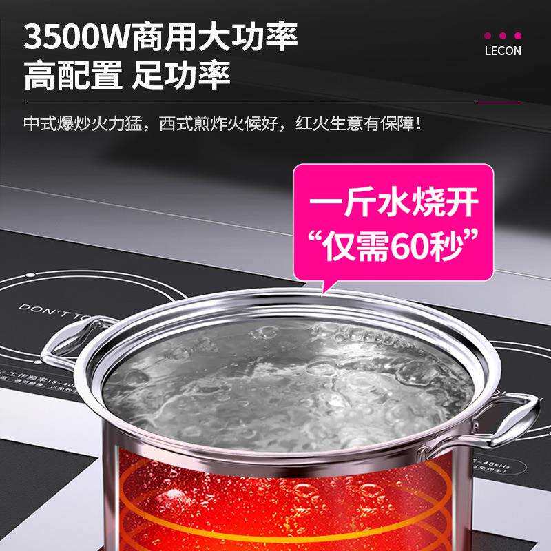 乐创商用电磁炉四眼3500w电磁灶四六头柜式麻辣烫大功率煲仔炉