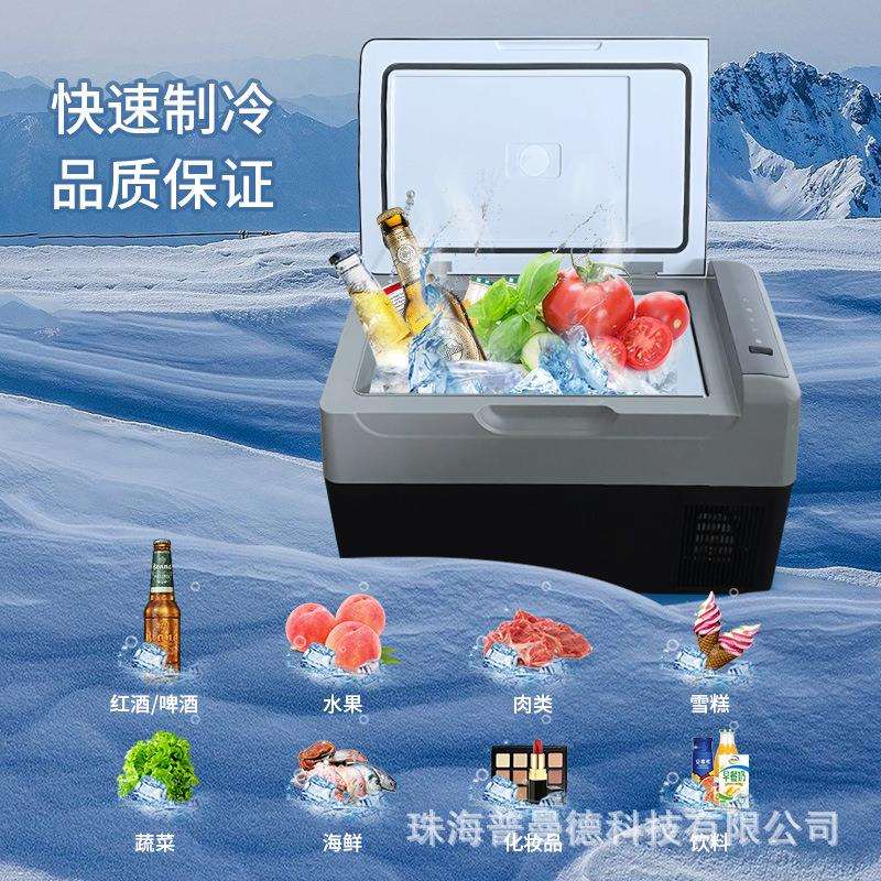 普曼德车载移动冰箱22L车家两用野餐露营12V24V快速制冷电冰箱
