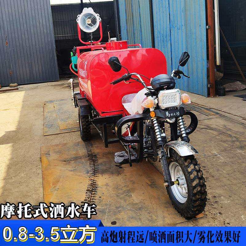 摩托三轮洒水车 自吸式洒水泵 降尘抑尘街道绿化小型电动洒水车