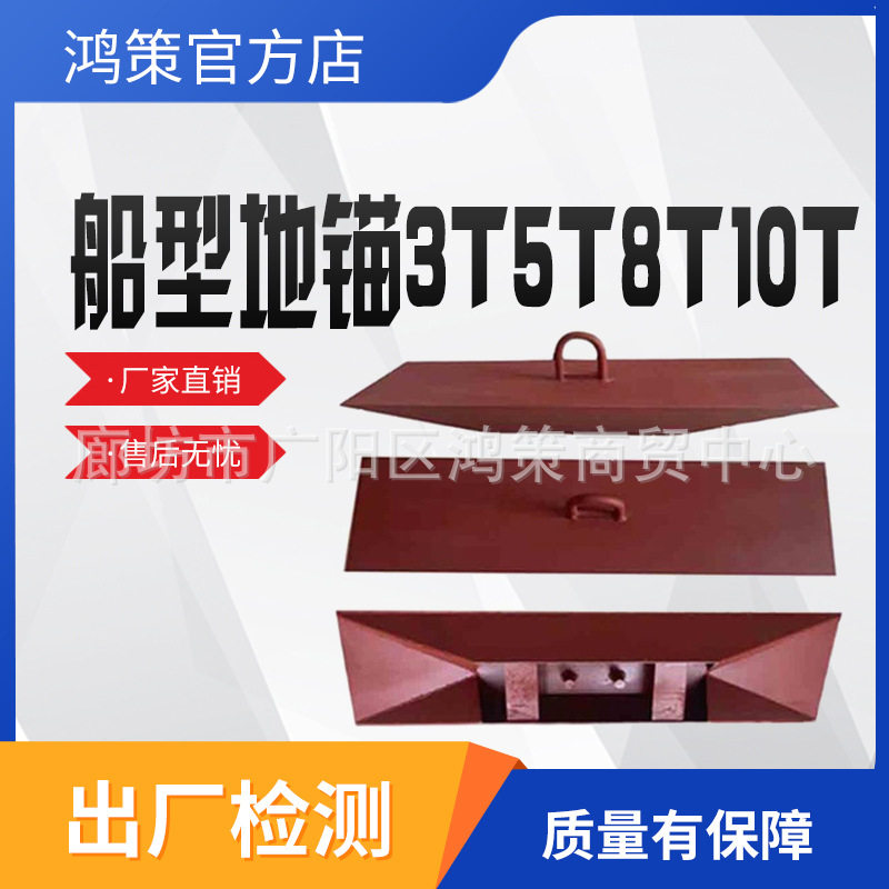 电力施工拉线地桩固定地钩穿线杆临时埋入式地锚船型地锚