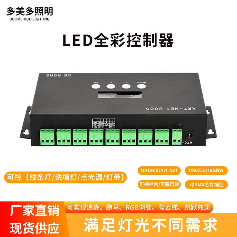 可调轮廓SD卡管屏联机led控制器外控七彩全彩扫描DMX512灯管主控