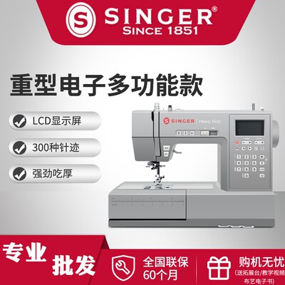 缝纫机HD6805c自动剪线6605多功能电子台式拼布锁边锁眼衣车