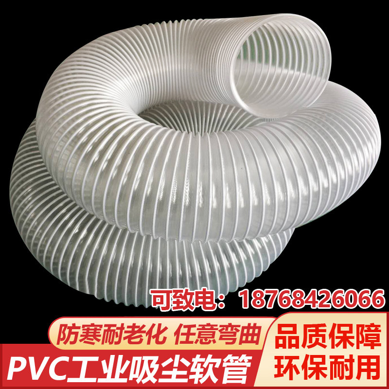 pvc透明钢丝吸尘管 软管工业吸尘木工塑料波纹伸缩风管软管100mm