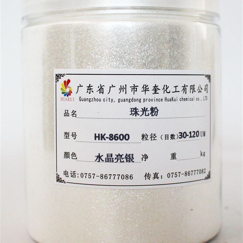 水晶特闪珠光粉云母粉手工皂陶瓷印刷珠光粉特亮珍珠水晶粉500克