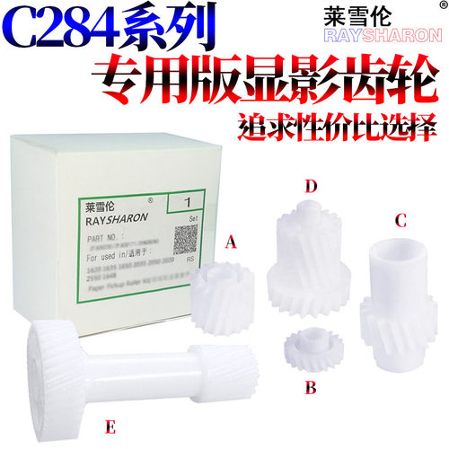 适用美能达 C224 C284 C364E C454 C554 柯美C7822 C7828 DF624搓