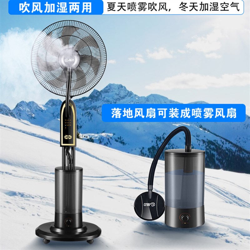 加湿器家用卧室母婴净化空气加水加冰雾化降温大容量喷雾器