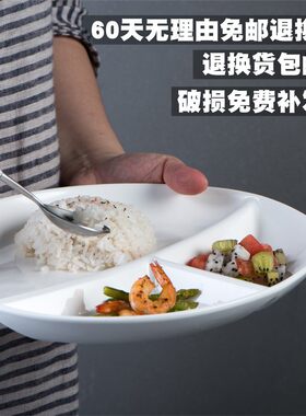 陶瓷分隔盘子纯白色快餐盘儿童分格盘早餐盘家用分餐盘多格盘