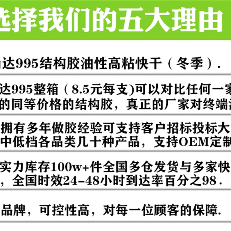 995中性硅酮透明结构胶黑白色防水快干型强力建筑用粘瓷砖玻璃胶