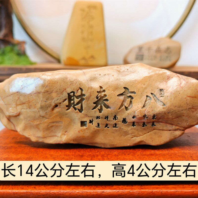 一物一拍八方来财天然戈壁石刻字桌面摆件花盆鱼缸造景真石