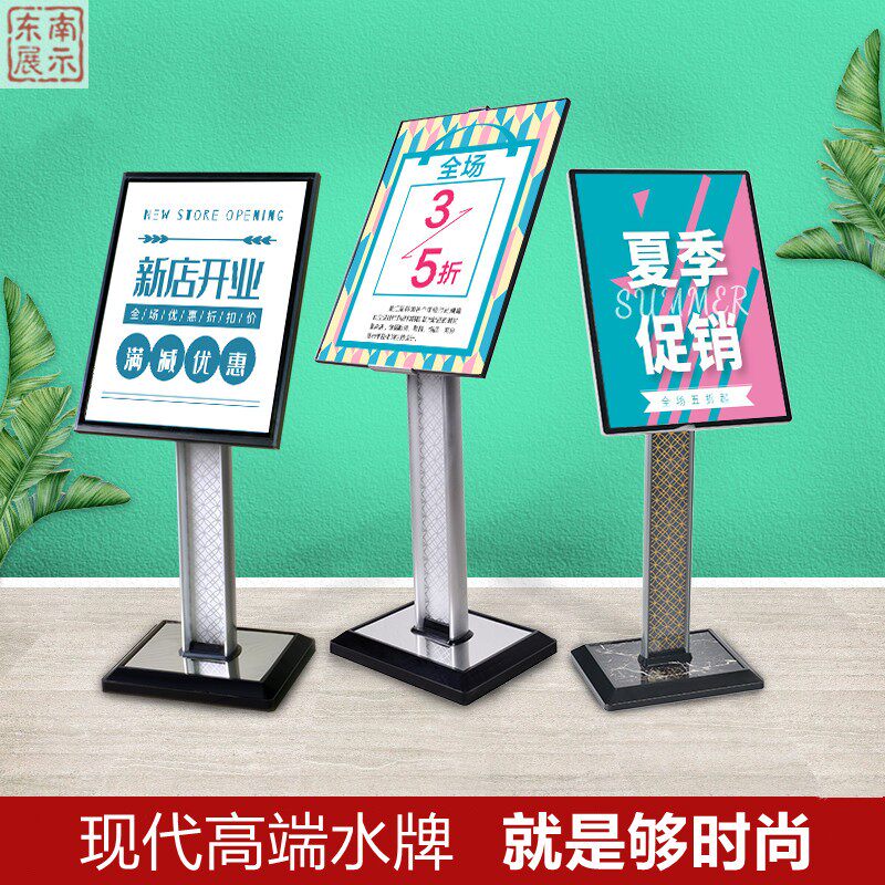 高档酒店门口立牌引导牌欢迎牌商场指示牌水牌公司告示牌立式展架