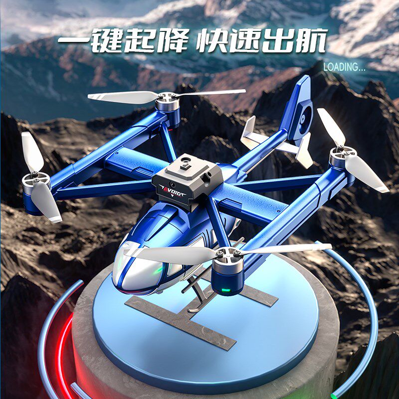 遥控飞机儿童DC-135四轴直升机航拍无人机小学生小型玩具飞机耐摔
