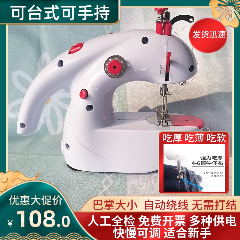 漫拾光多功能吃厚小巧可携式手持电动缝纫机迷你小型全自动微型台