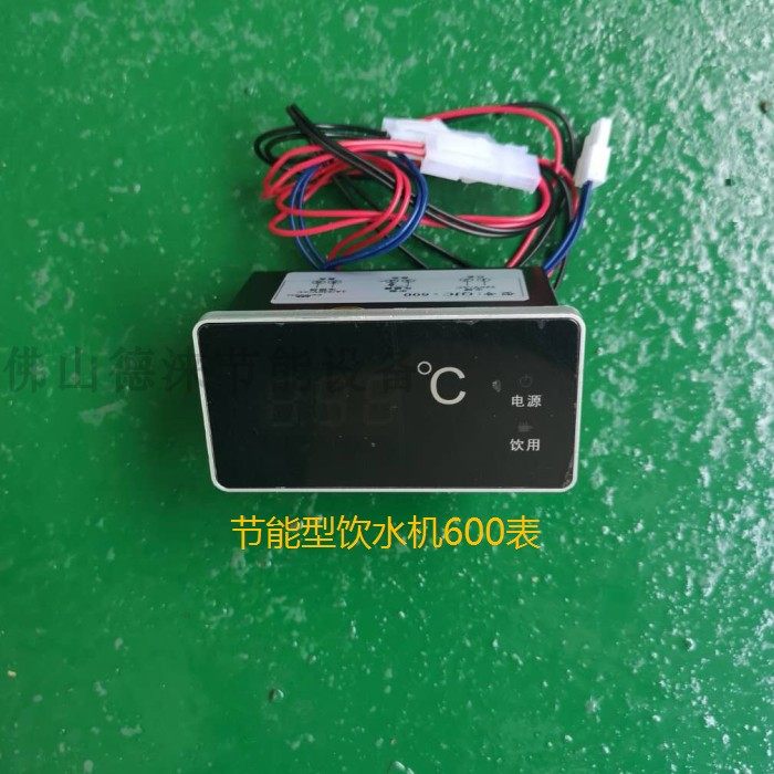 饮水机JC-600温度显示表QJC-803T开水器QJC-803D电路板显示器603T