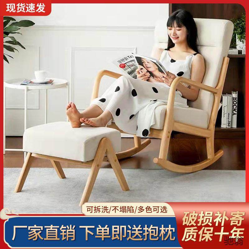 北欧实木摇椅懒人躺椅大人家用阳台客厅休闲沙发椅网红午睡摇摇椅,模玩/动漫/周边/娃圈三坑/桌游,模型制作工具/辅料耗材,淘宝优惠券,粉丝福利购,淘宝优惠卷