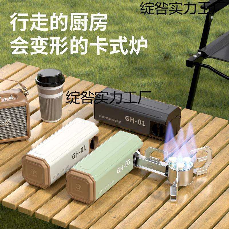 便携式猛火炉野炊炉具折叠小巧高档露营户外野餐烤肉卡式炉煮茶炉,模玩/动漫/周边/娃圈三坑/桌游,模型制作工具/辅料耗材,淘宝优惠券,粉丝福利购,淘宝优惠卷