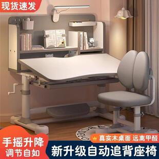 儿童学习桌小学生家用写字写作业书桌小孩专用桌子可升降桌椅套装