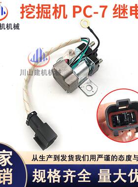挖掘机配件PC200-7启动马达继电器600-815-2170600-815-8940/41