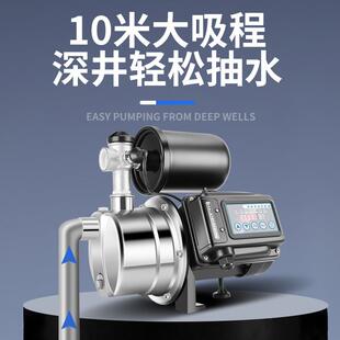 家用智能全自动增压泵不锈钢自吸泵220V高扬程自来水加压喷射泵